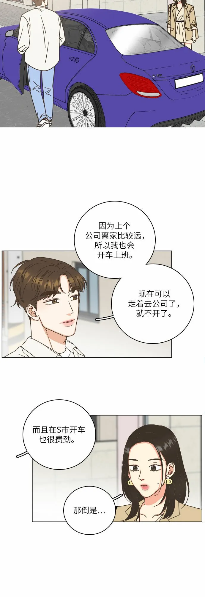 第22话 第17页