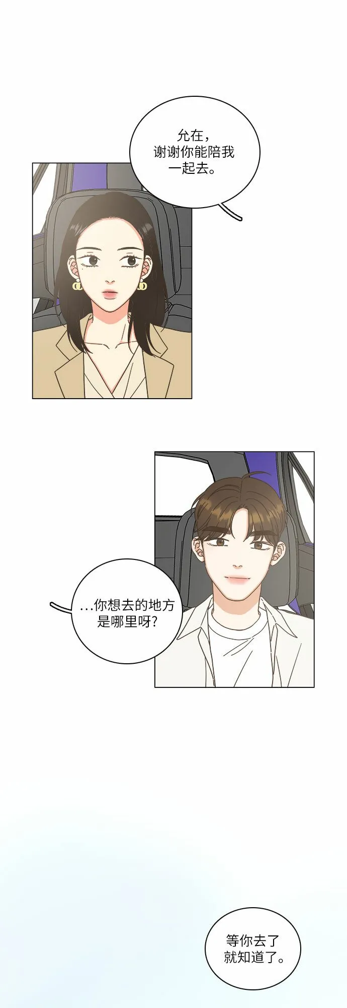 第22话 第20页