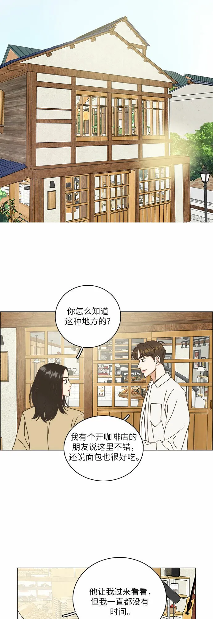 第22话 第21页
