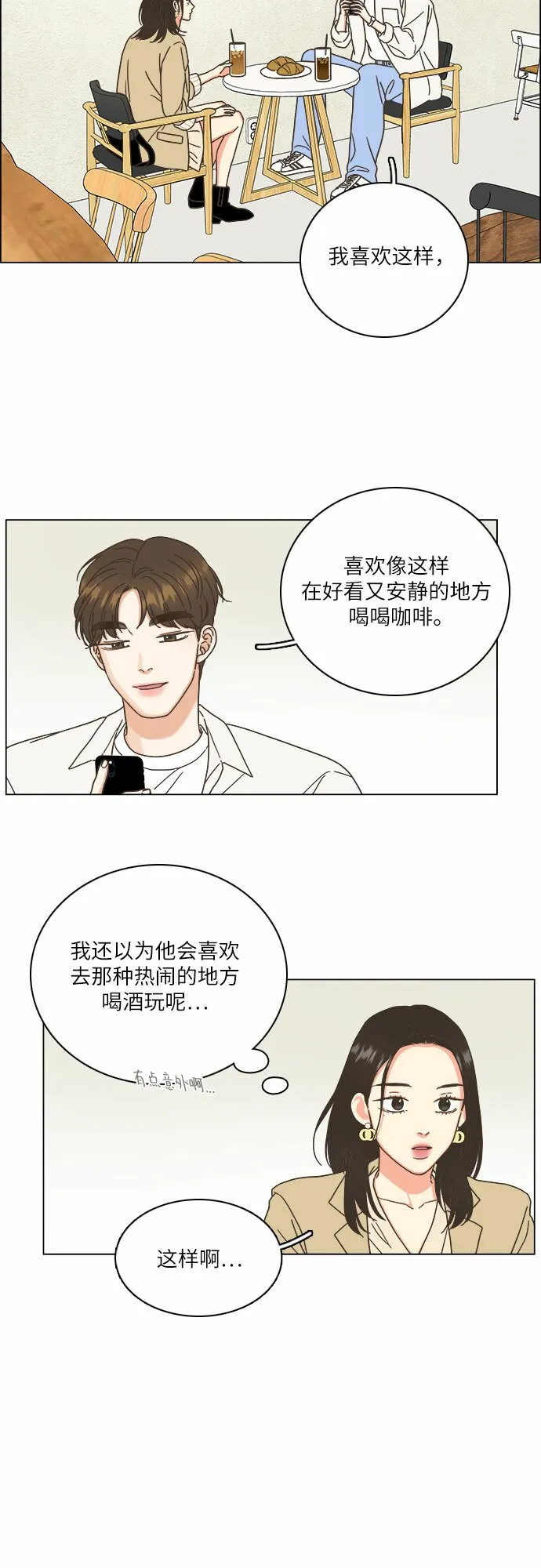 第22话 第24页