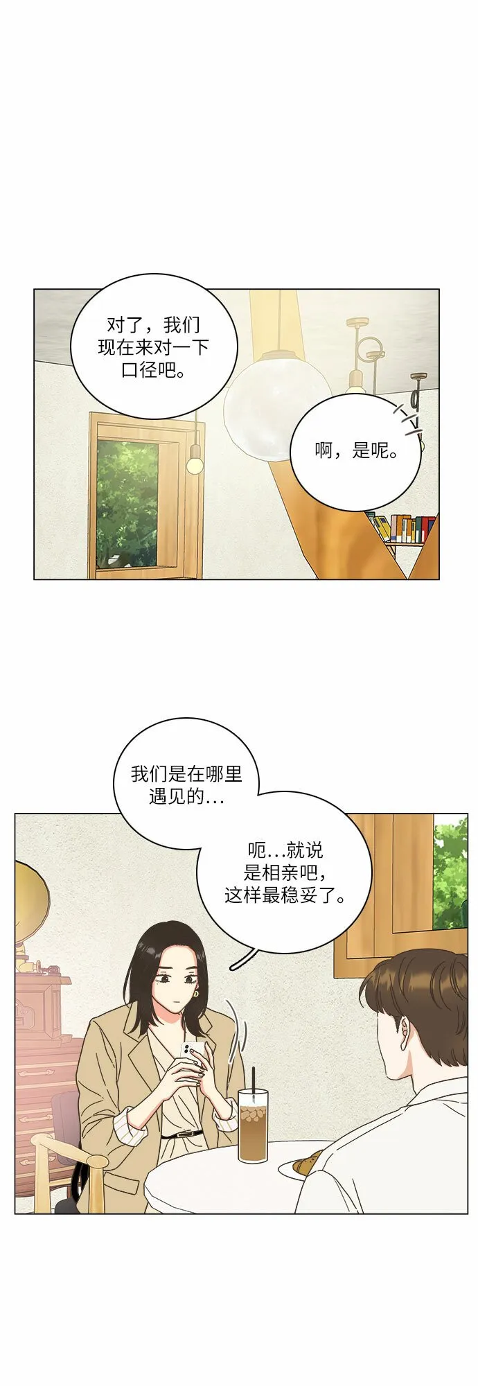 第22话 第25页