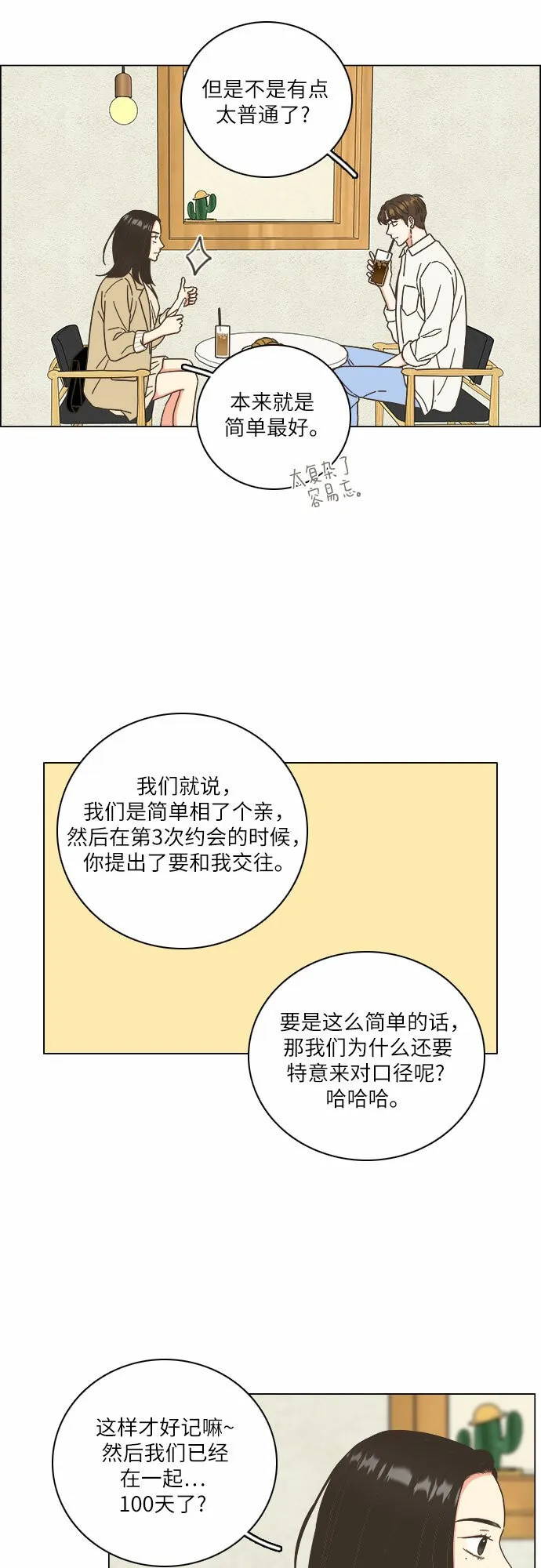 第22话 第26页