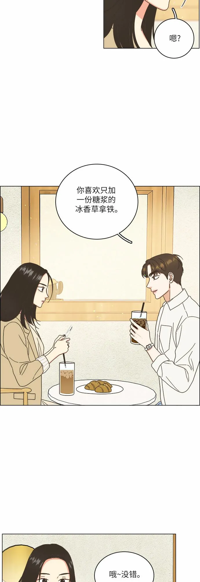 第22话 第29页