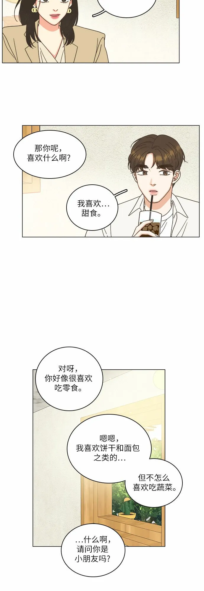 第22话 第30页