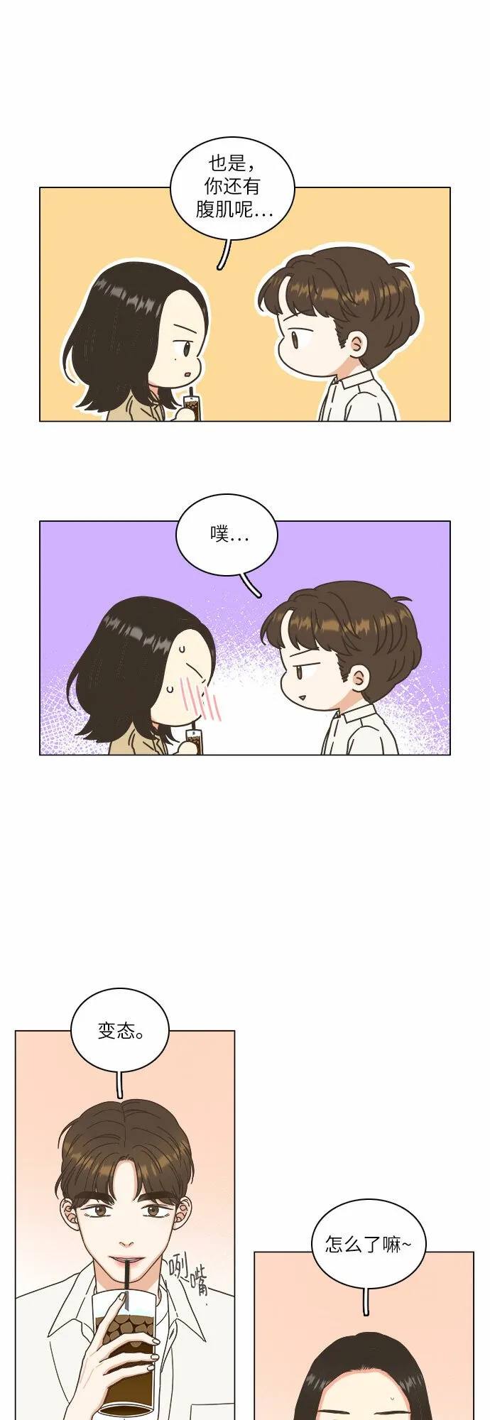 第22话 第33页