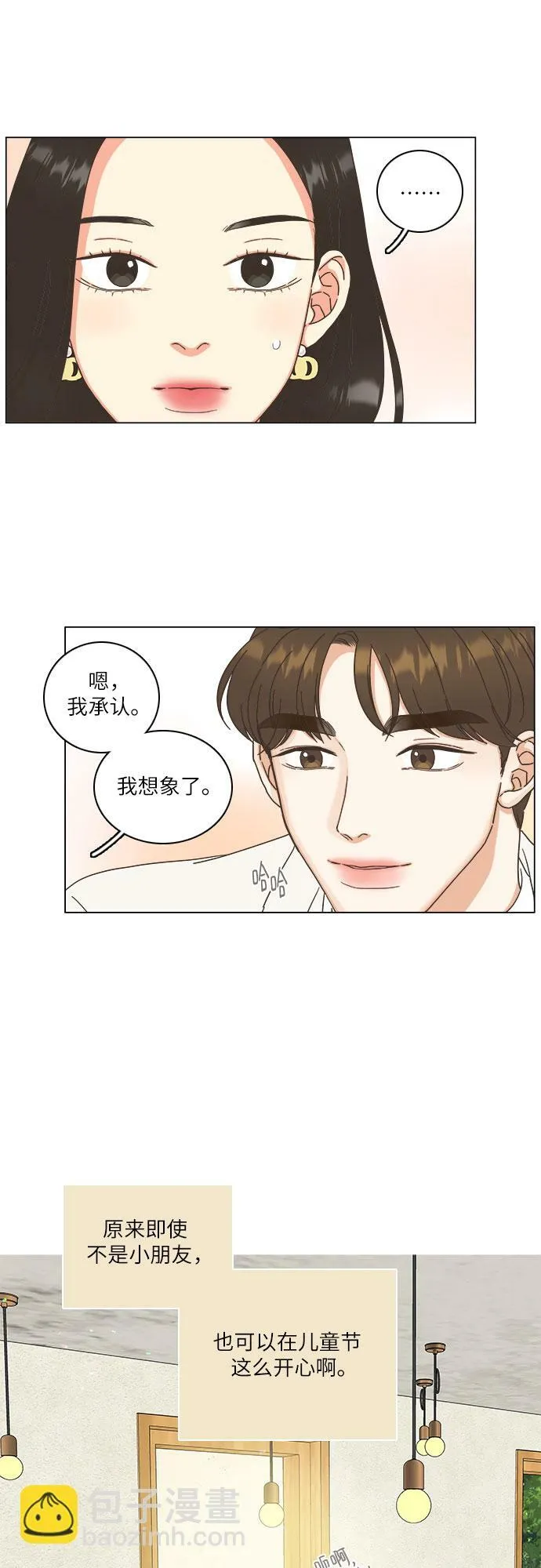 第22话 第35页