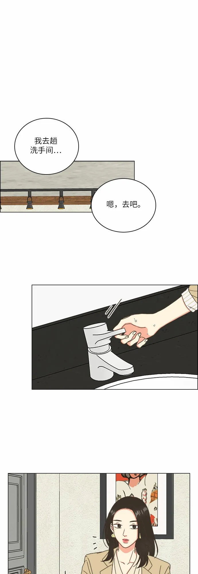 第22话 第38页