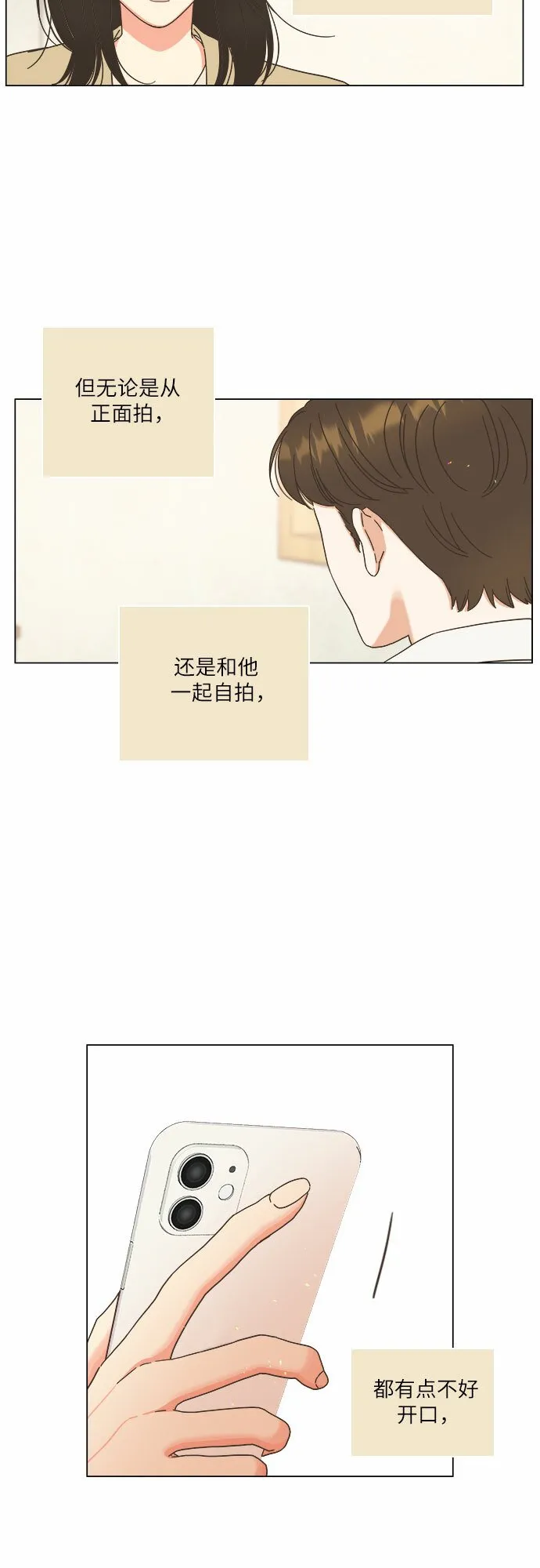 第22话 第40页