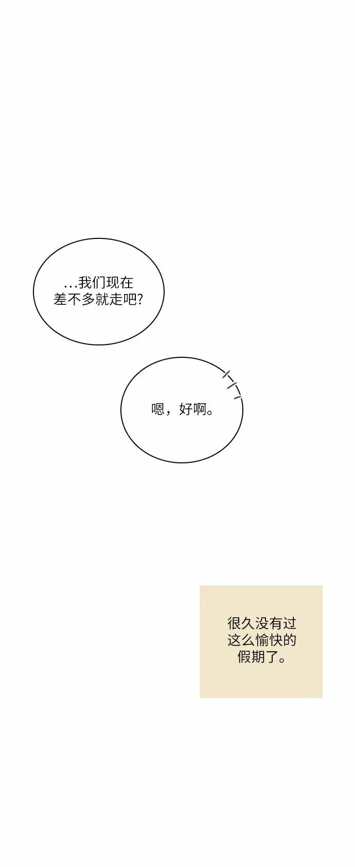 第22话 第42页
