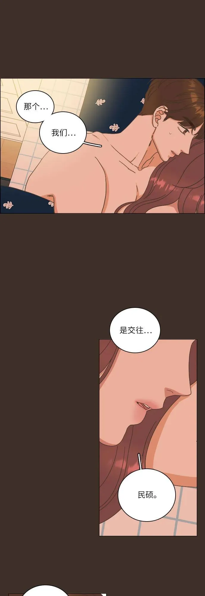 第31话 第15页
