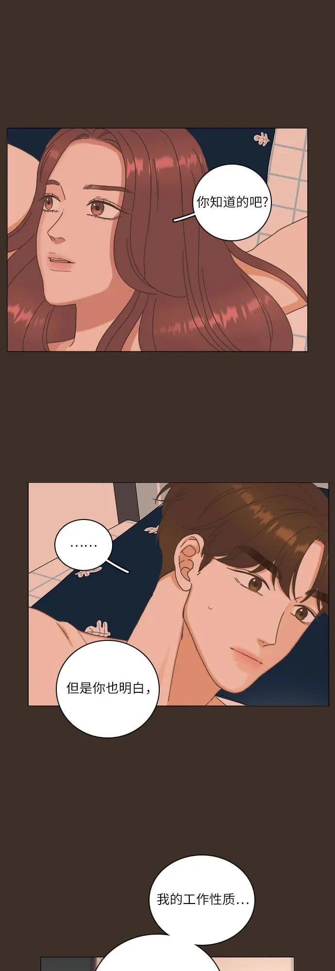 第31话 第17页