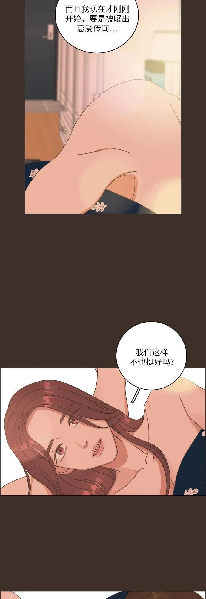 第31话 第18页