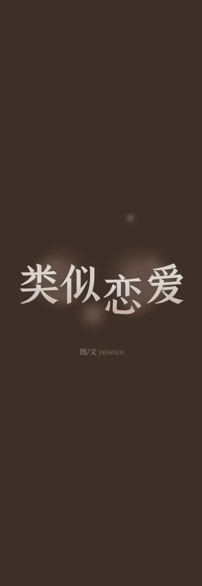 第31话 第21页