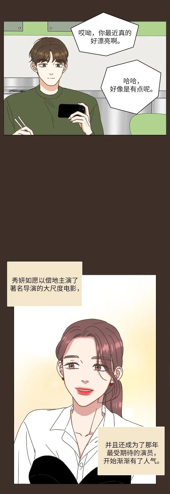 第31话 第23页