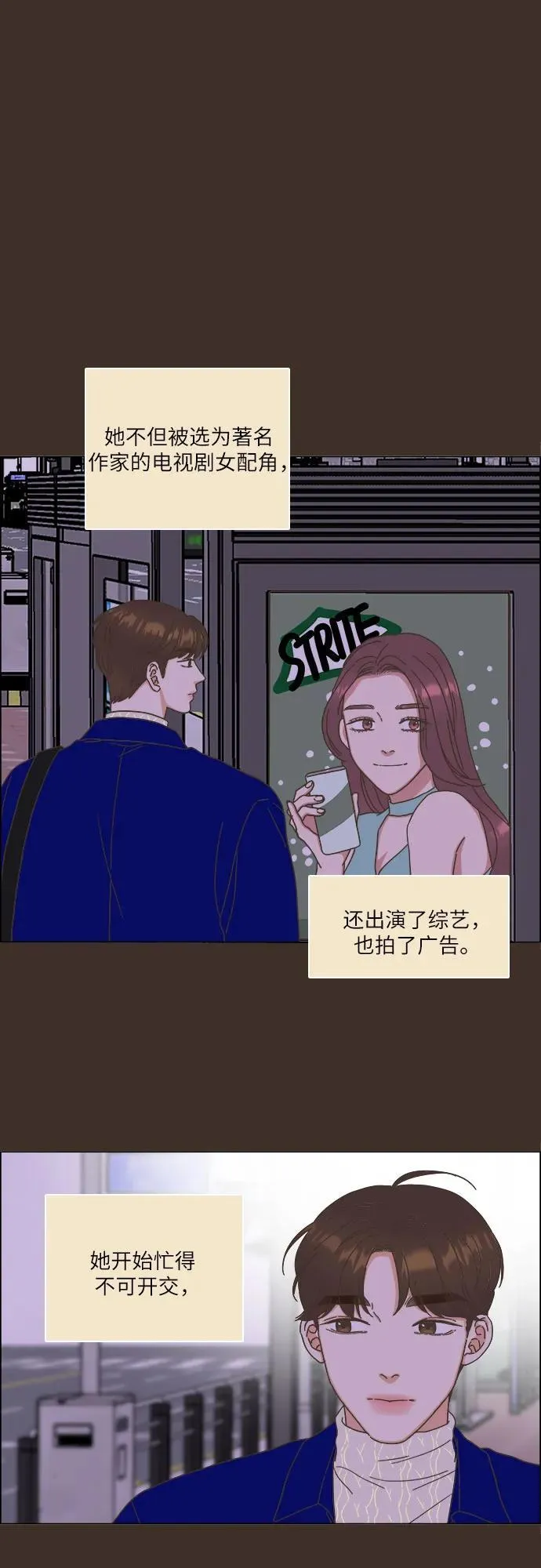 第31话 第24页