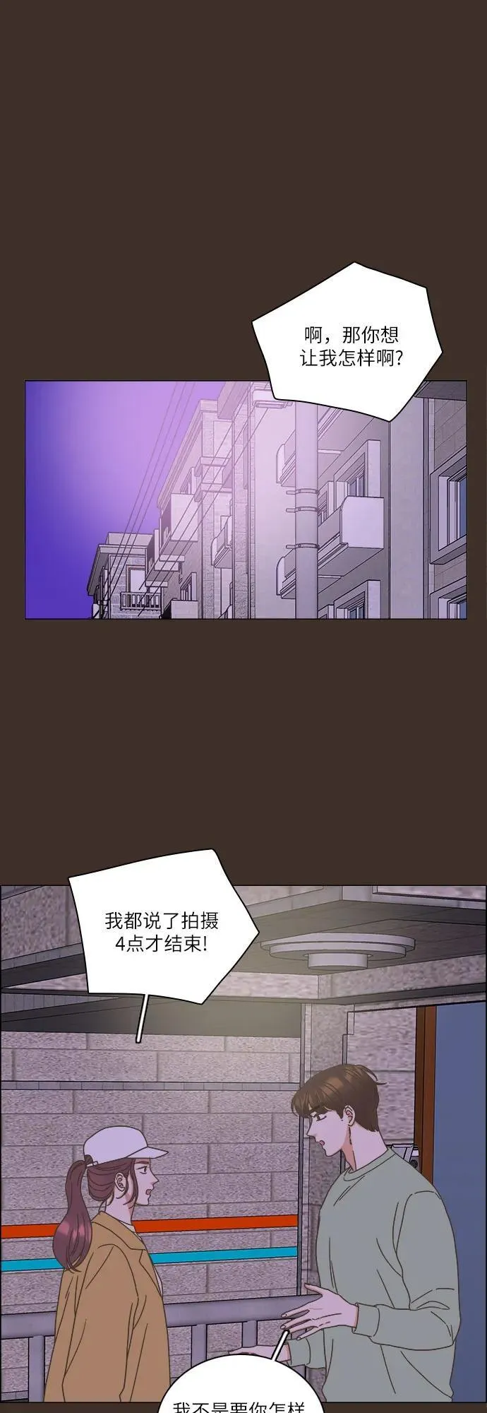 第31话 第26页