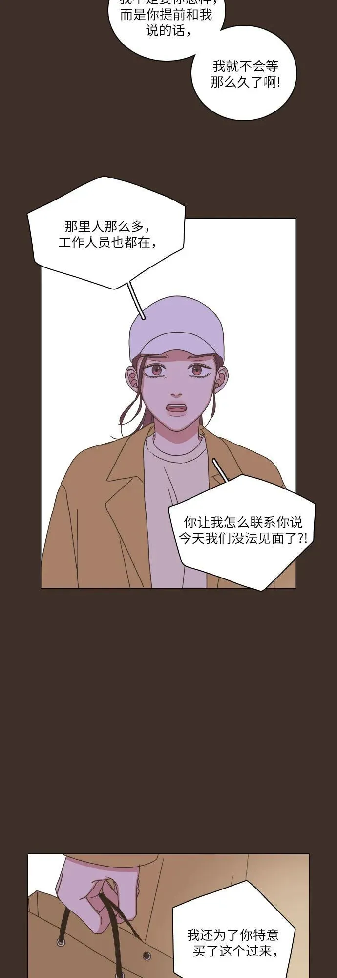 第31话 第27页