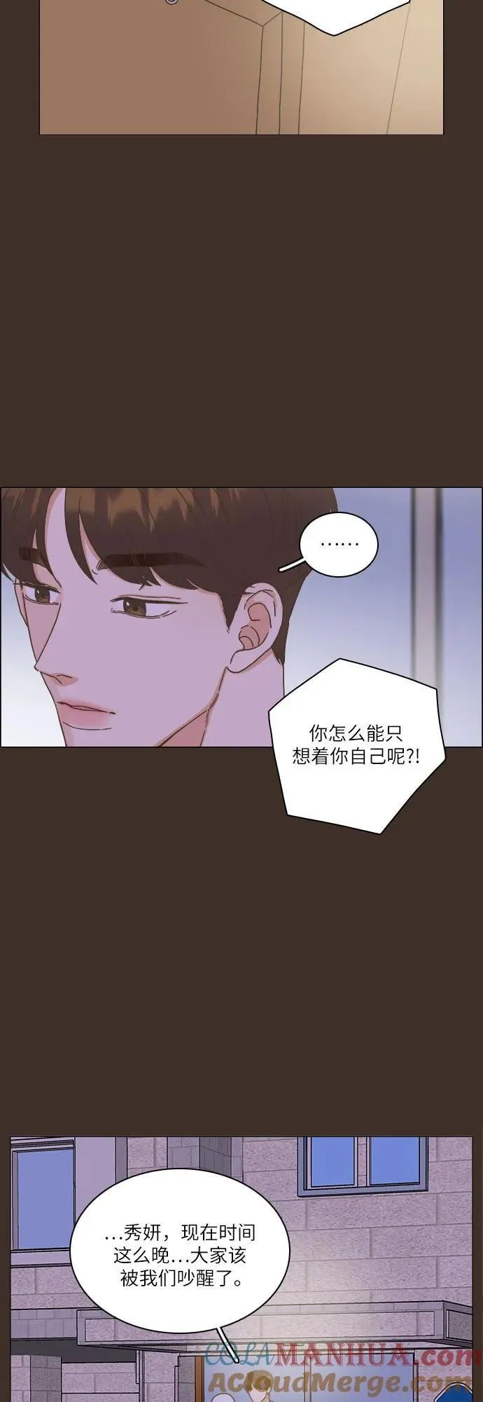 第31话 第28页