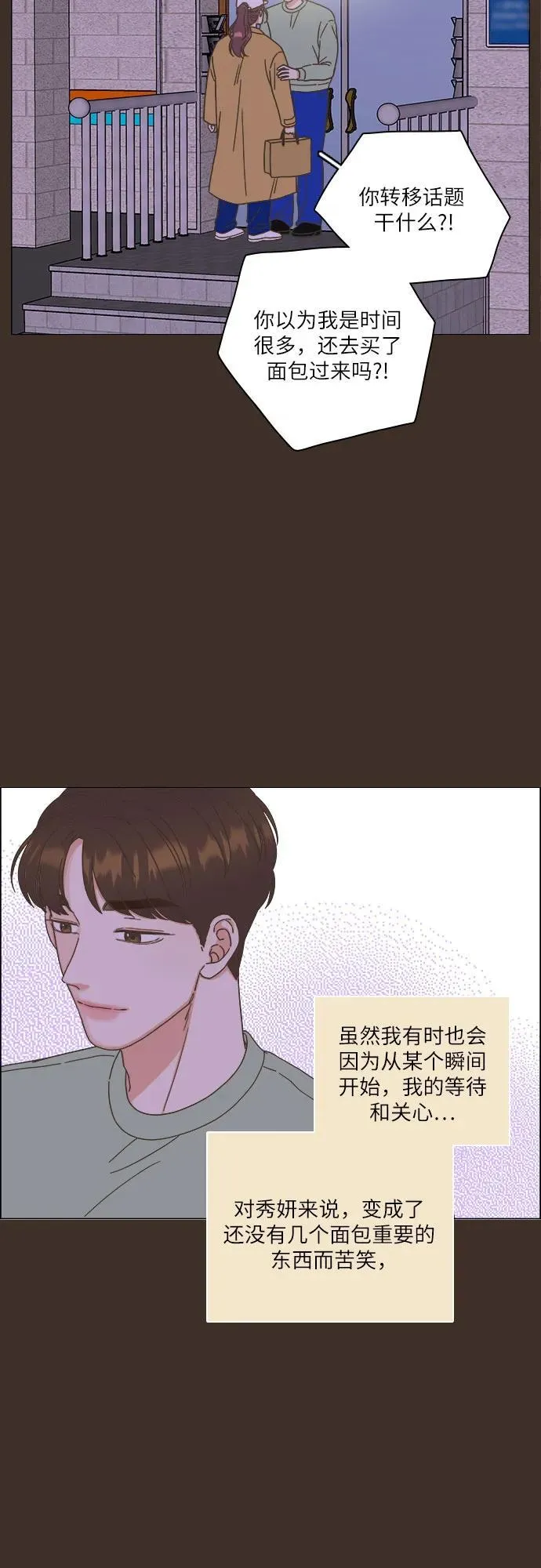 第31话 第29页