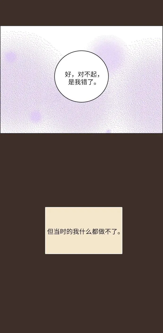 第31话 第30页