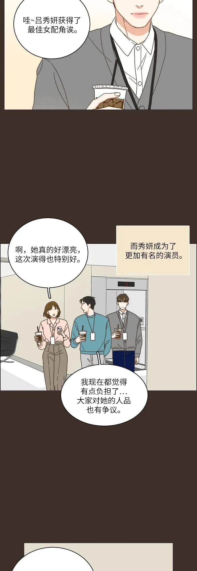第31话 第32页
