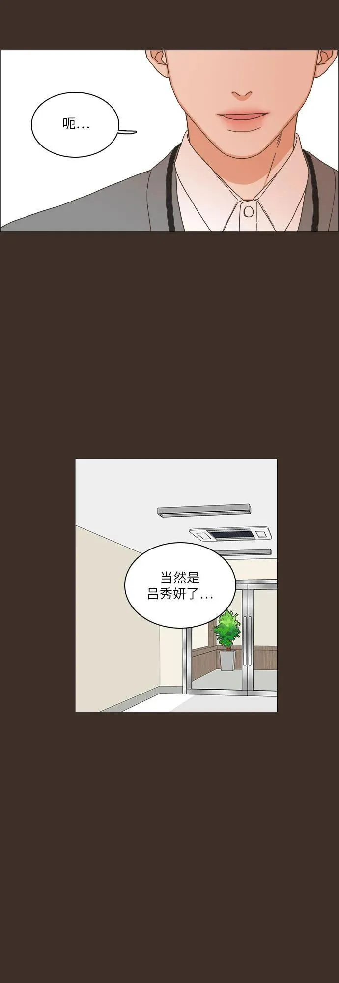 第31话 第36页