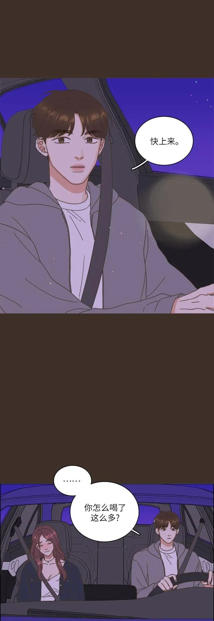 第31话 第38页