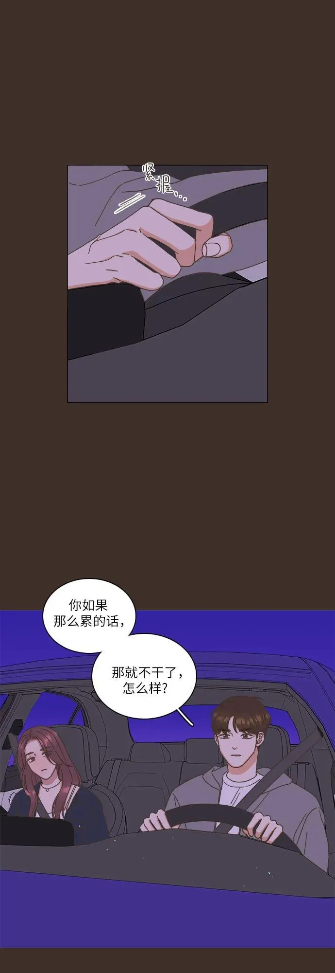 第31话 第41页