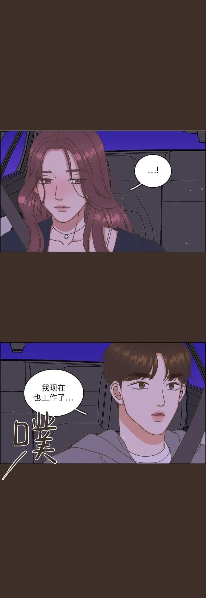 第31话 第42页