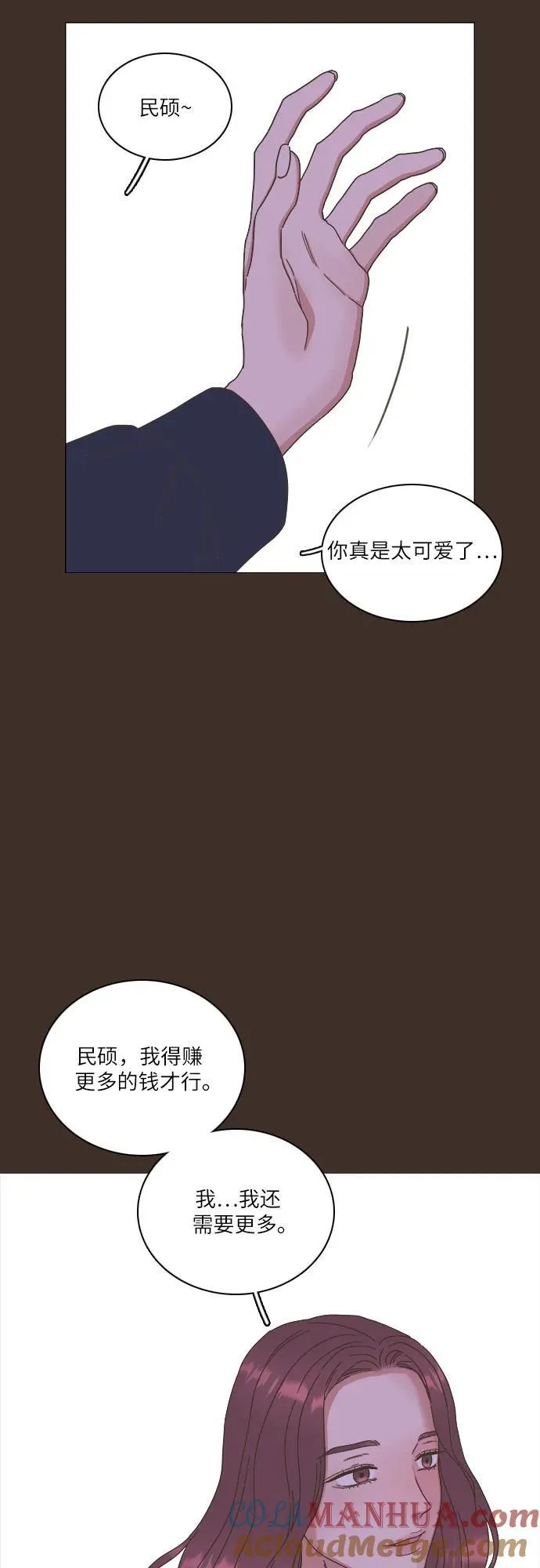 第31话 第43页