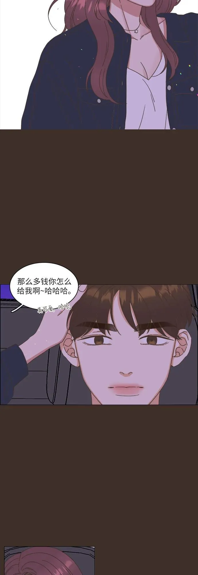 第31话 第44页