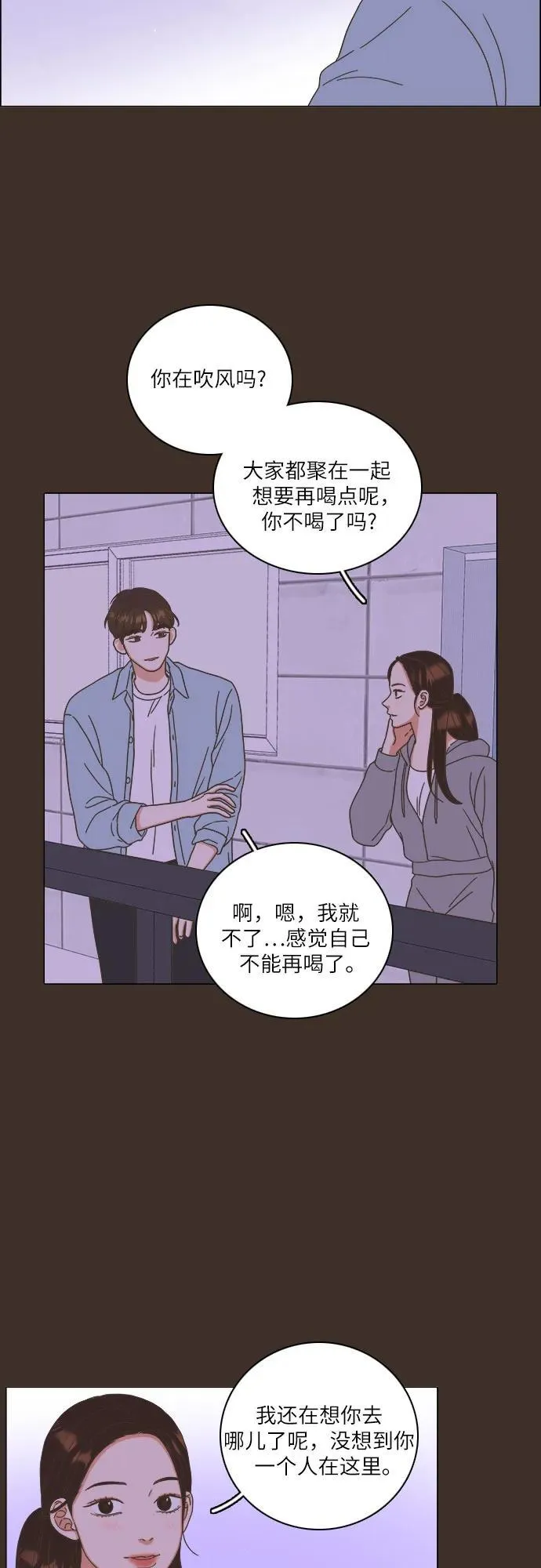 第31话 第48页