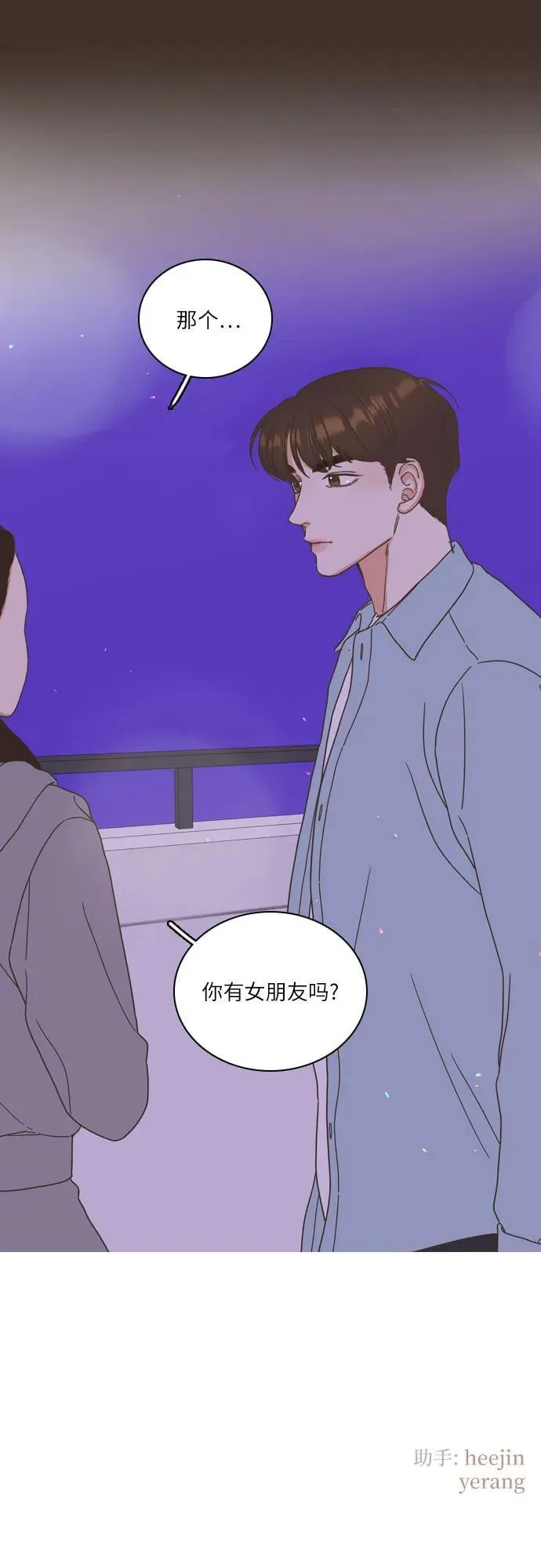 第31话 第50页