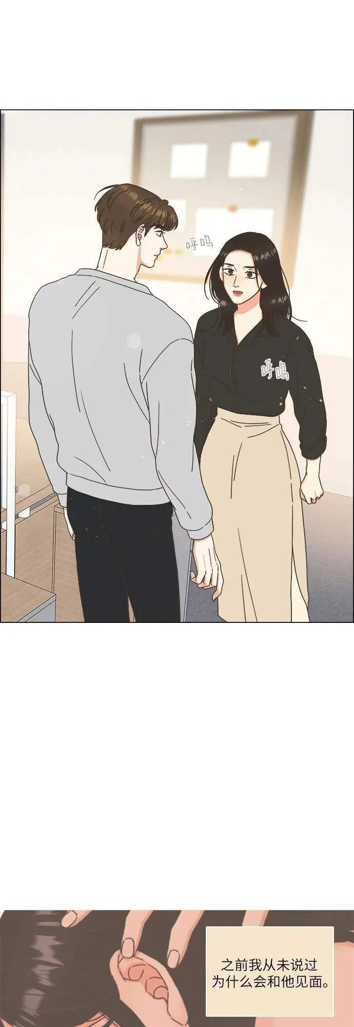 第30话 第2页