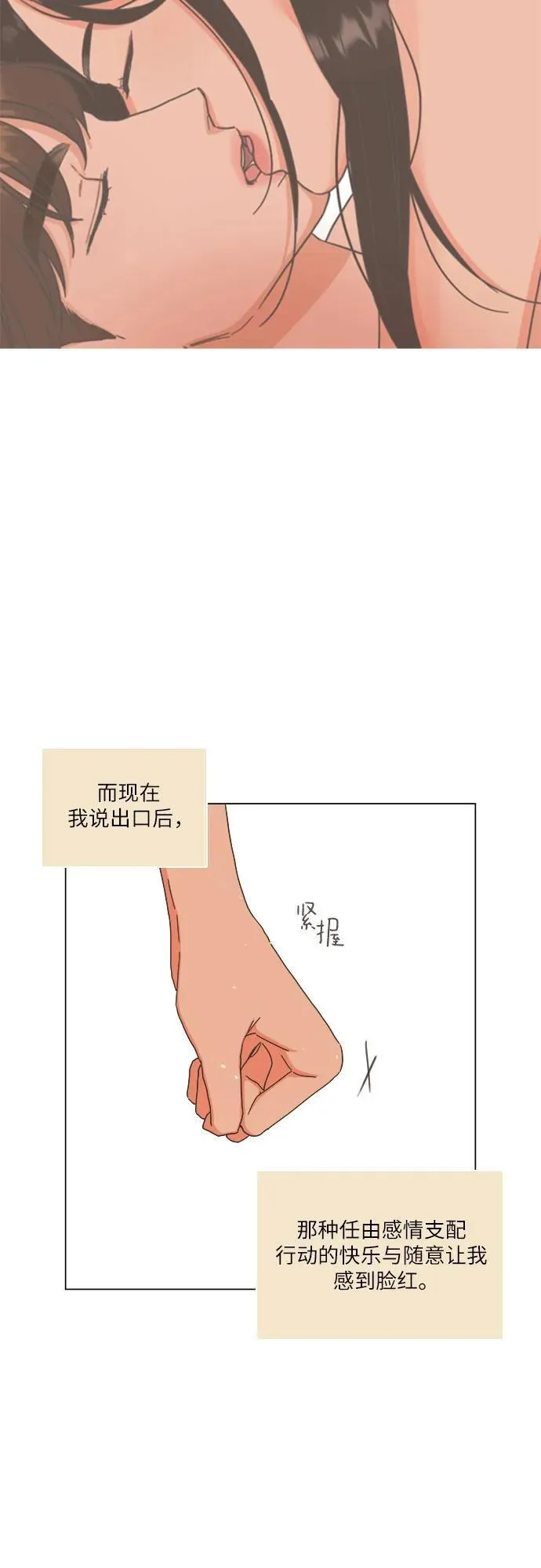 第30话 第3页