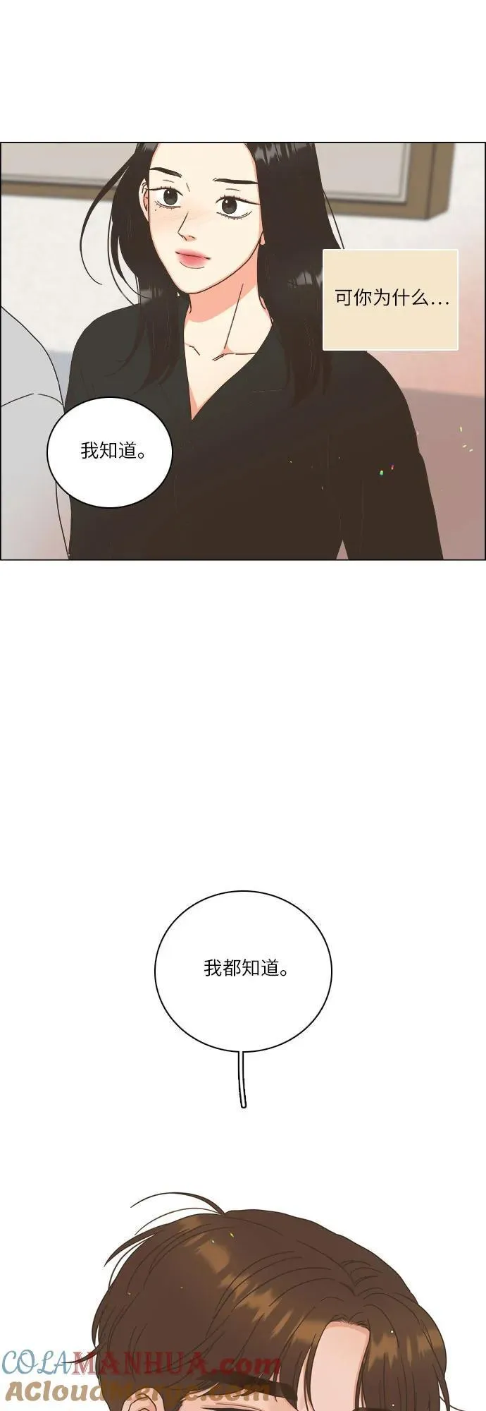 第30话 第4页