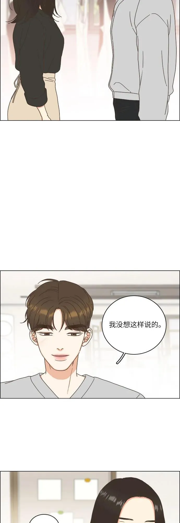 第30话 第8页