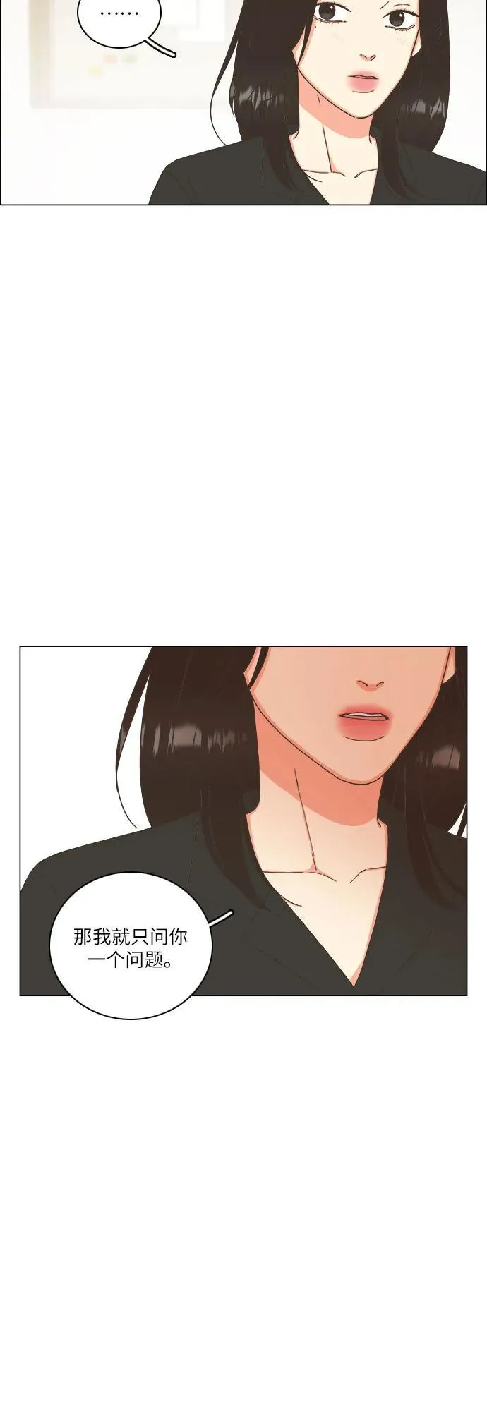第30话 第9页