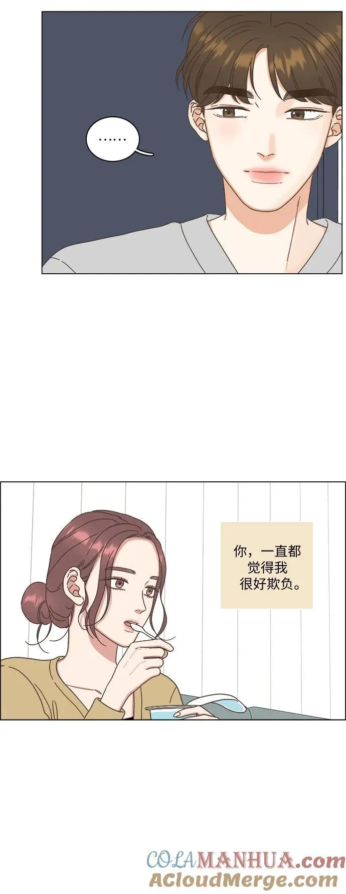 第30话 第16页