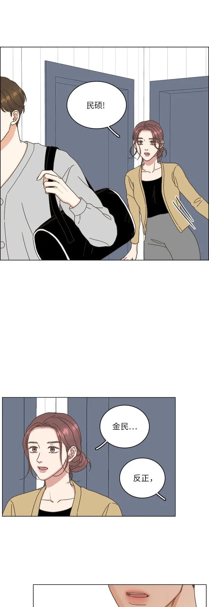 第30话 第20页