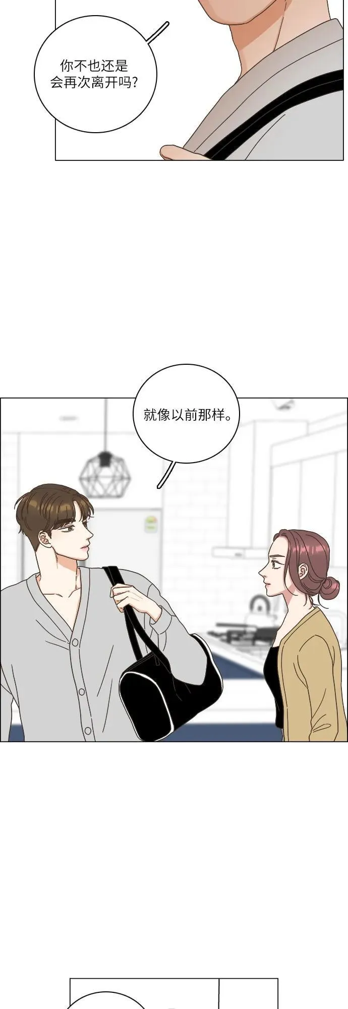 第30话 第21页