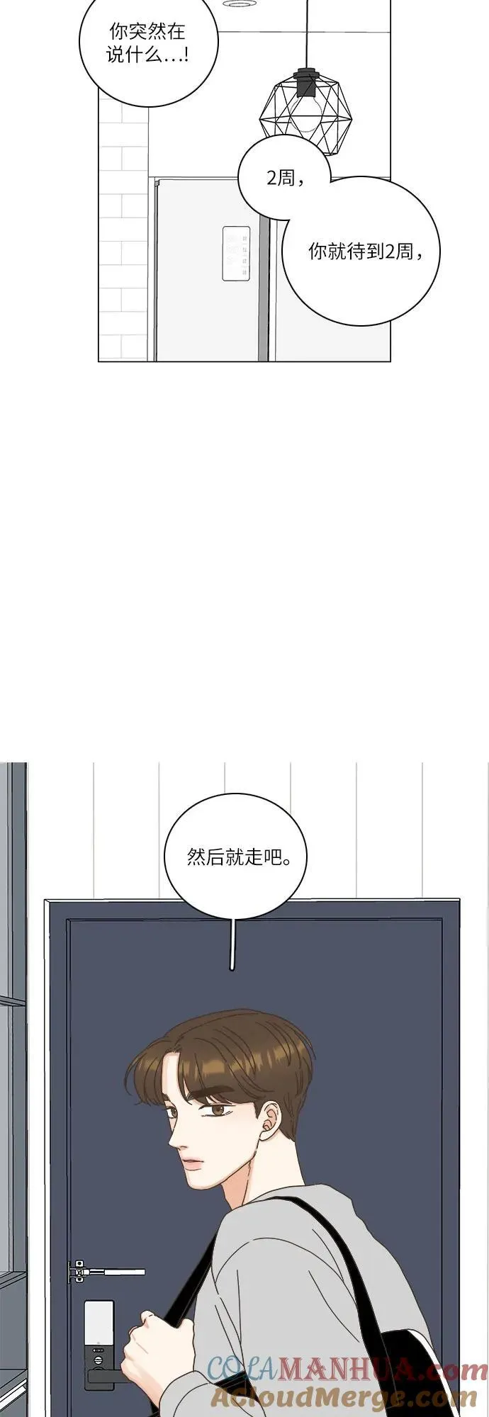 第30话 第22页