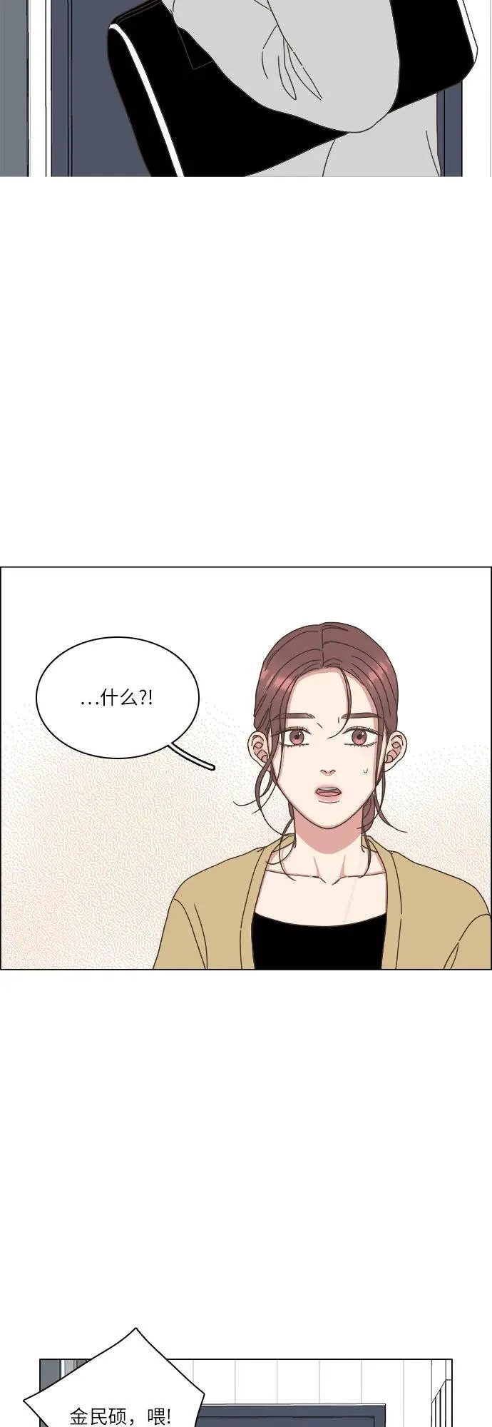 第30话 第23页