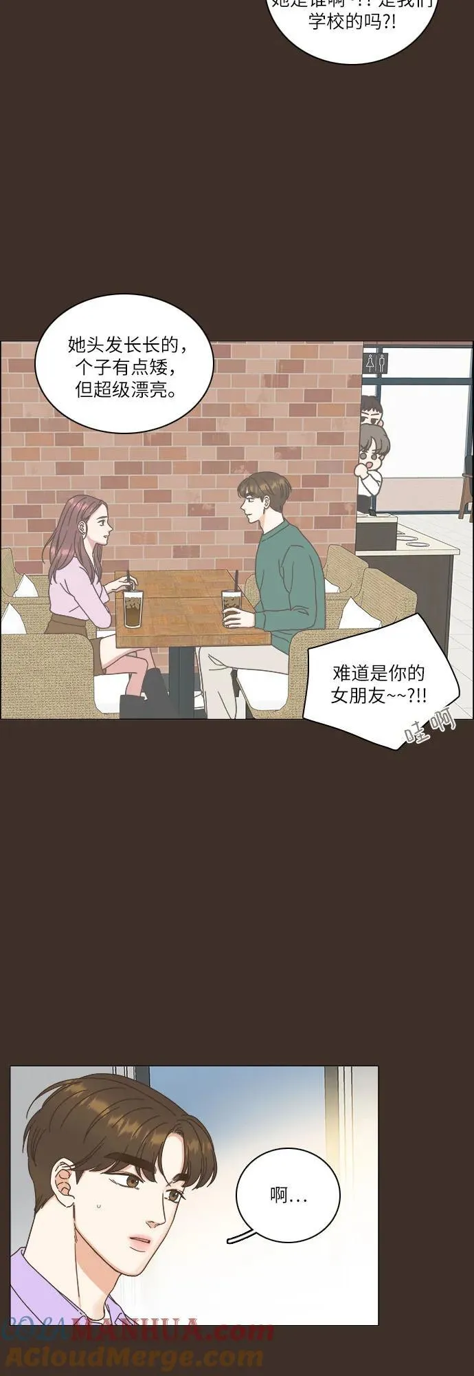 第30话 第28页
