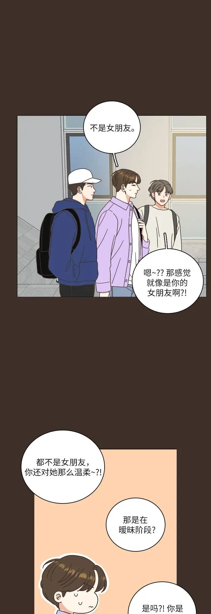 第30话 第29页