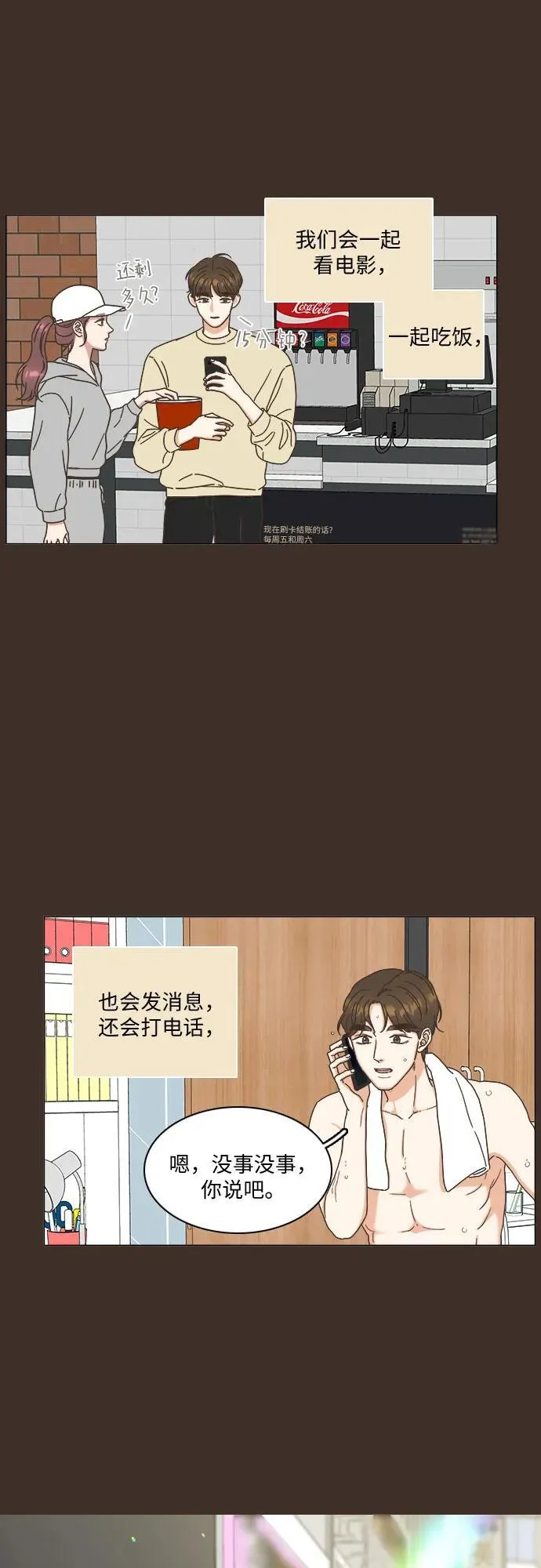第30话 第32页
