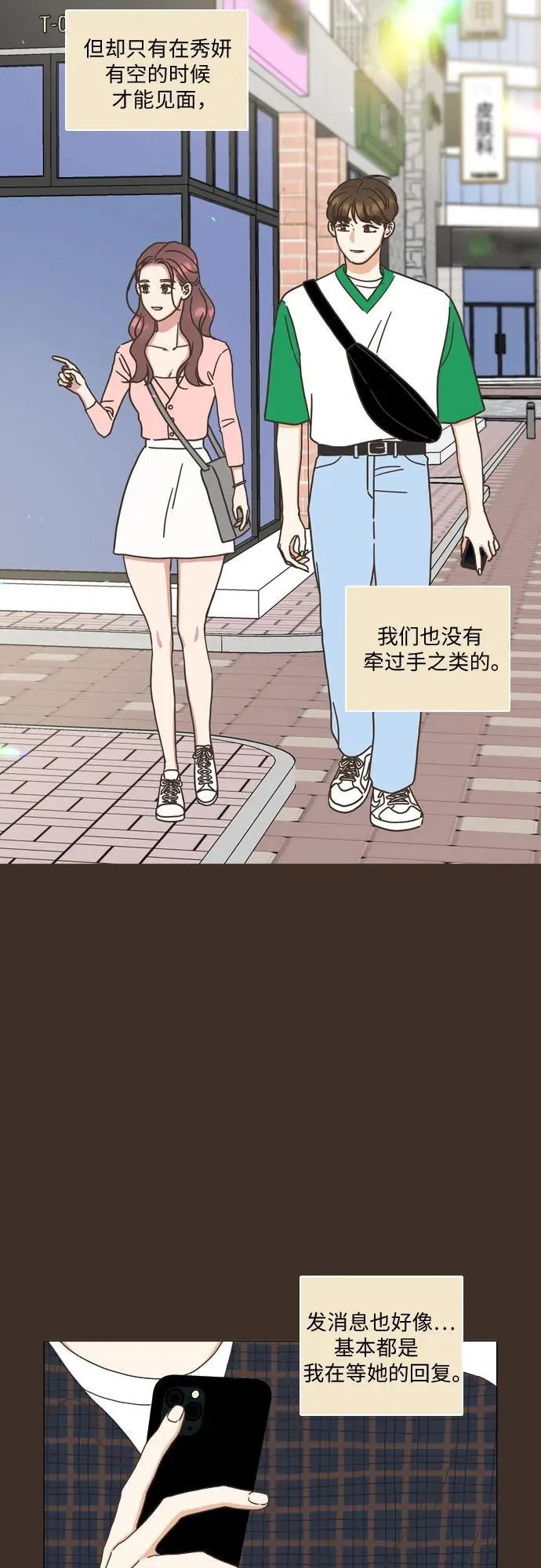 第30话 第33页