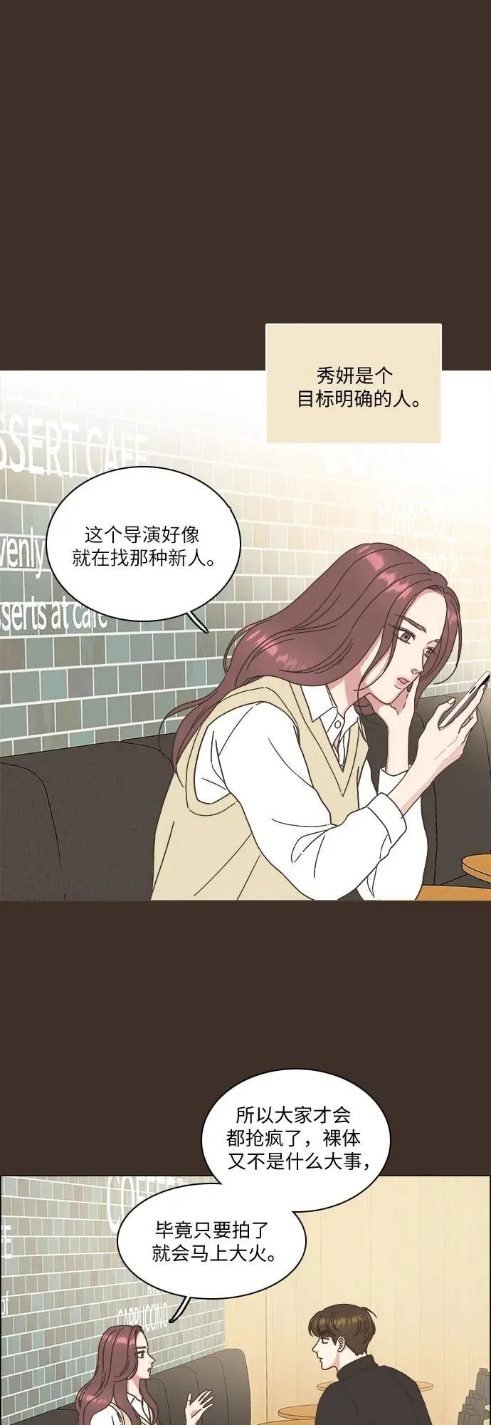 第30话 第36页