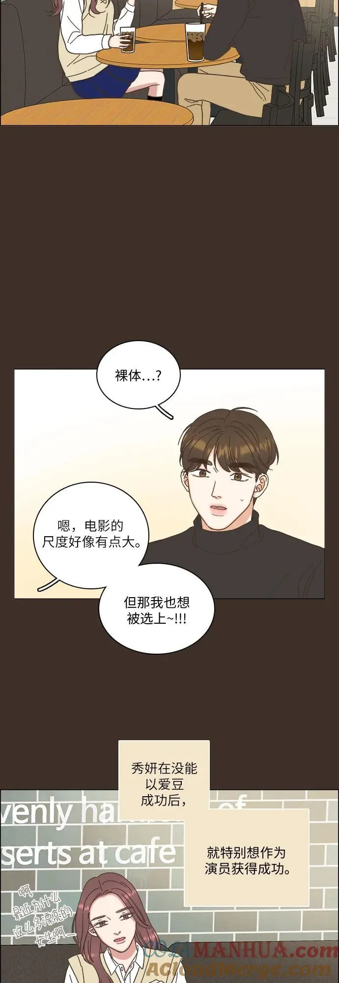 第30话 第37页
