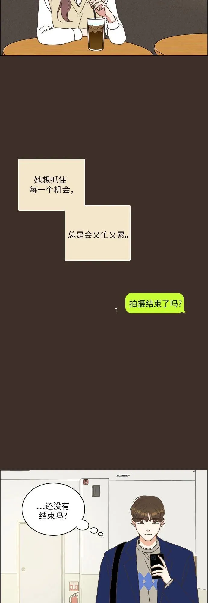 第30话 第38页